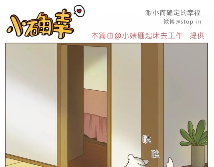 第165话 爱是和你一起 第6页