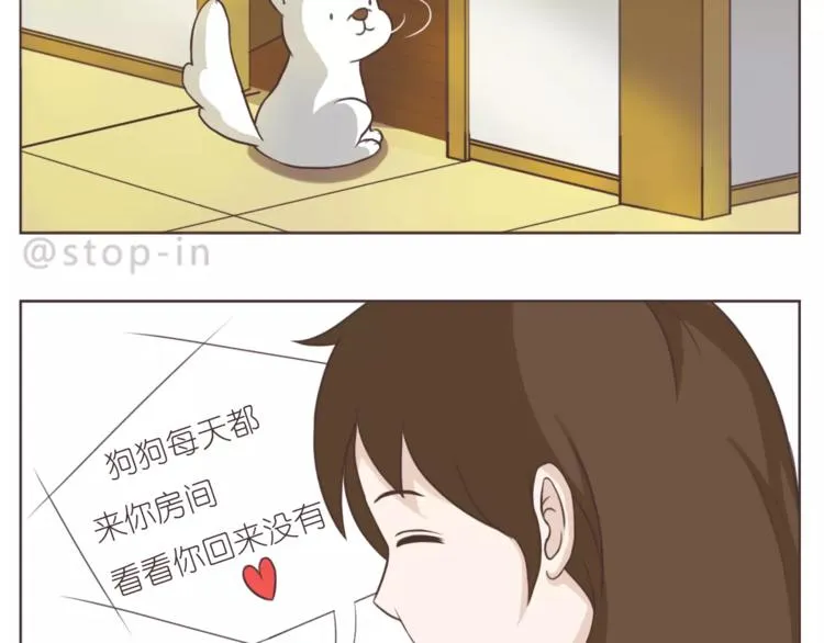 第165话 爱是和你一起 第9页