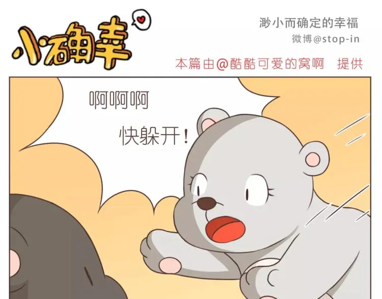 第165话 爱是和你一起 第11页