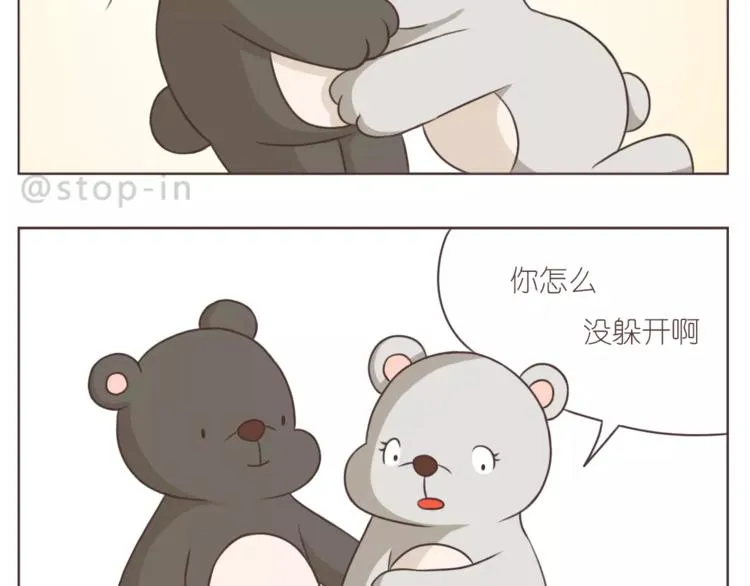 第165话 爱是和你一起 第13页