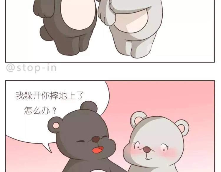 第165话 爱是和你一起 第14页