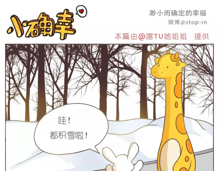 第165话 爱是和你一起 第16页