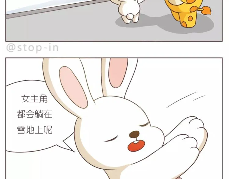 第165话 爱是和你一起 第17页