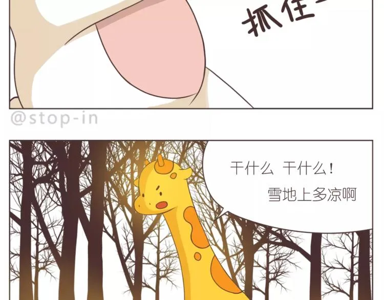 第165话 爱是和你一起 第19页