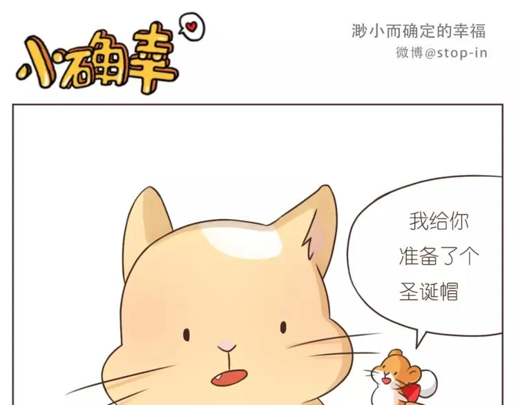 第166话 圣诞快乐！ 第1页