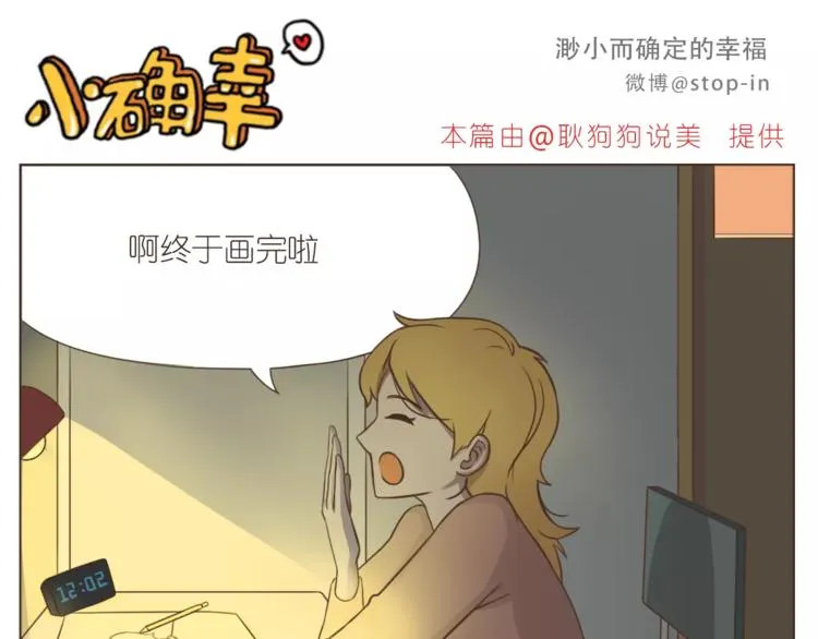第166话 圣诞快乐！ 第6页