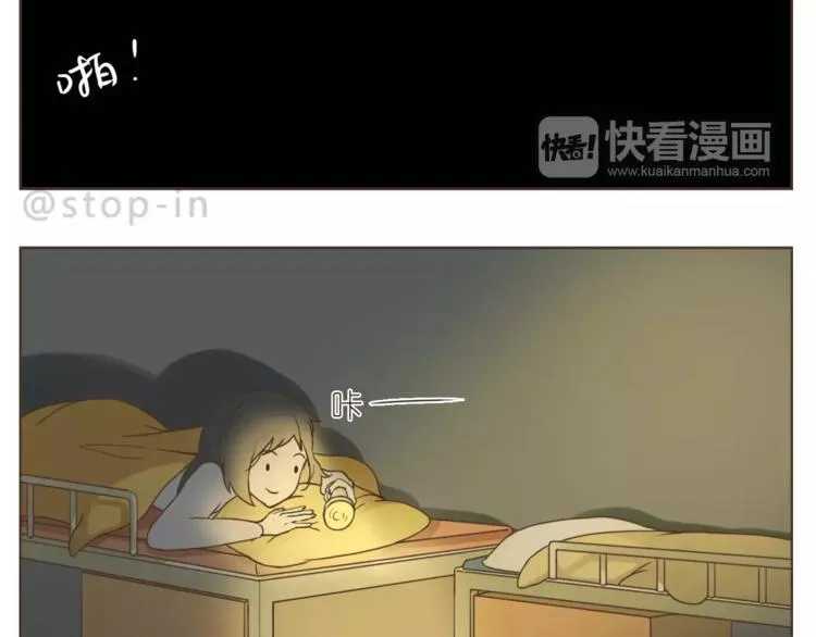第166话 圣诞快乐！ 第8页