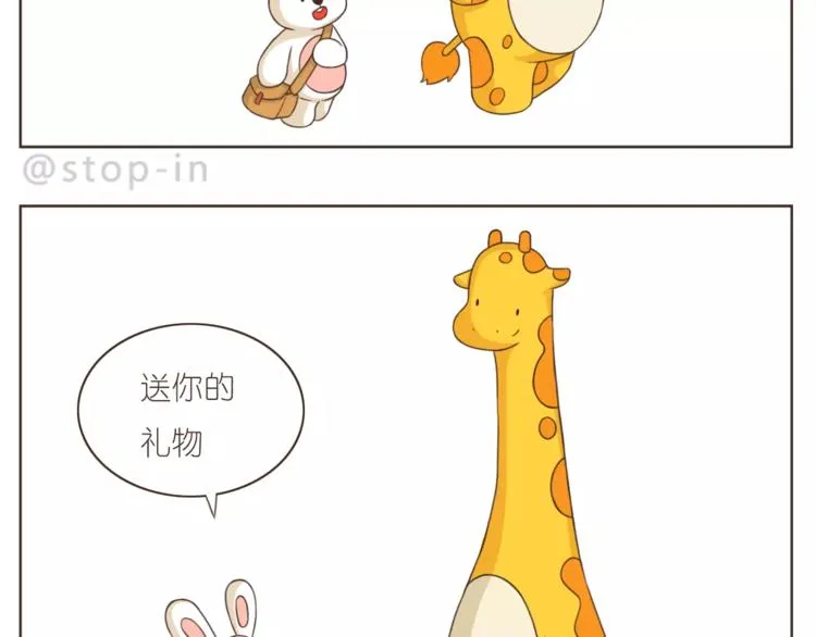 第166话 圣诞快乐！ 第12页