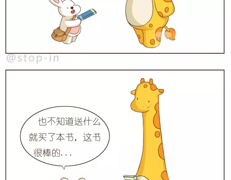 第166话 圣诞快乐！ 第13页