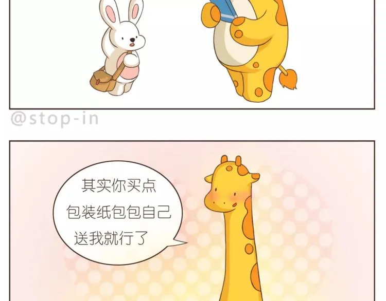 第166话 圣诞快乐！ 第14页