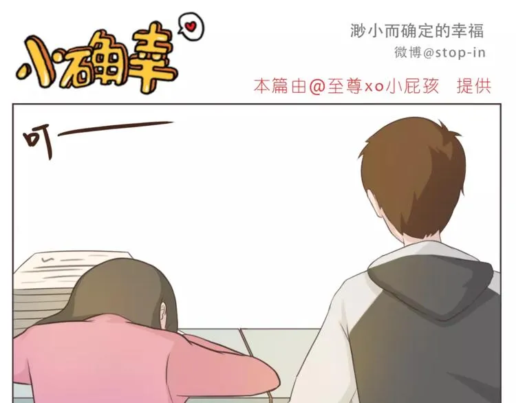 第167话 看着你就很足够 第1页