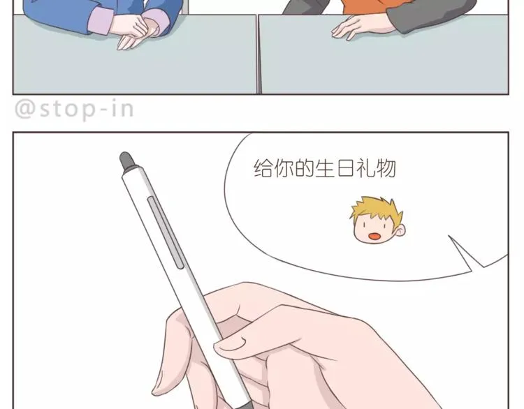 第167话 看着你就很足够 第7页