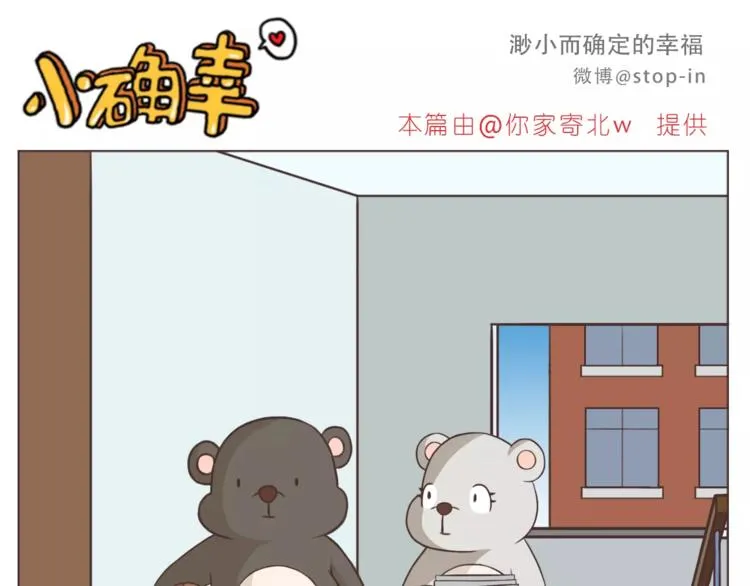 第167话 看着你就很足够 第11页