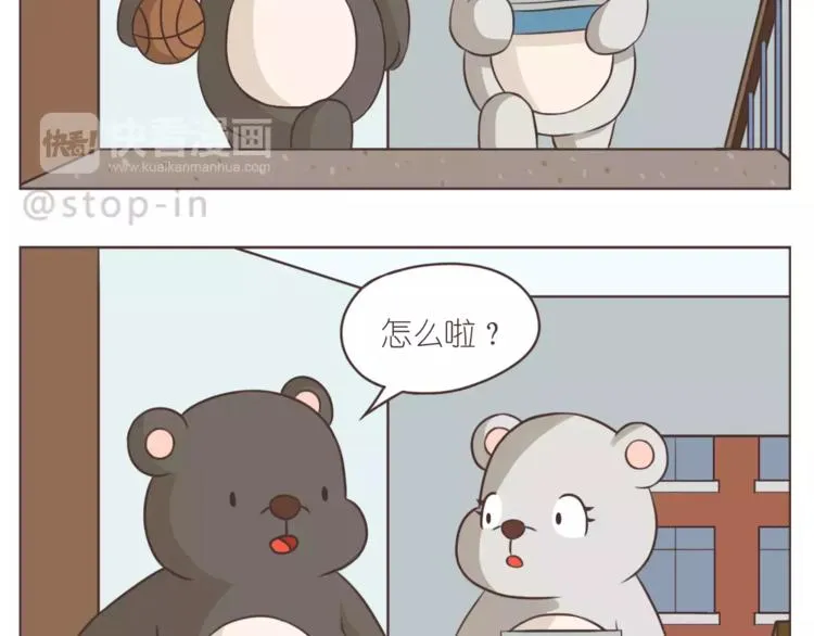 第167话 看着你就很足够 第13页