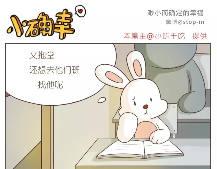 第167话 看着你就很足够 第16页