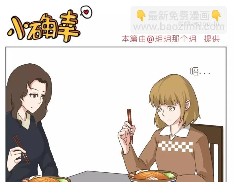 第168话 家人是重要的一部分 第6页