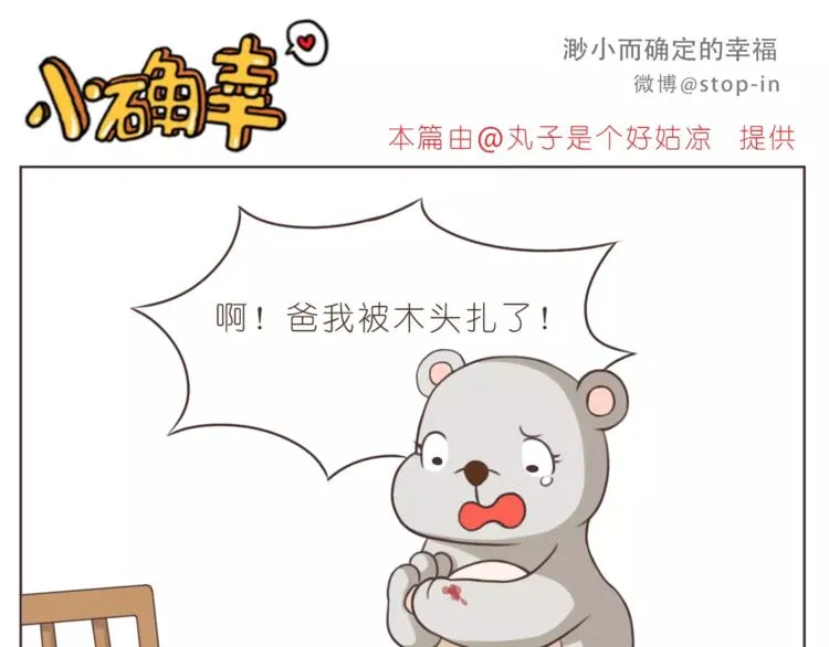 第168话 家人是重要的一部分 第11页