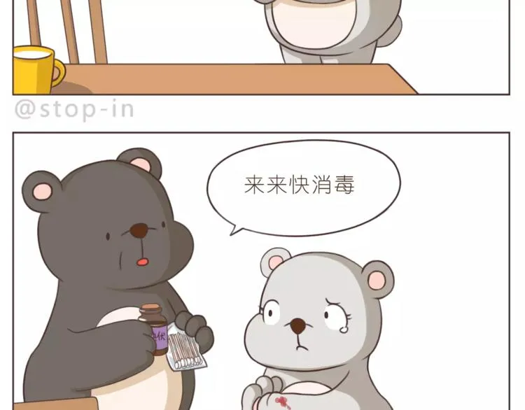 第168话 家人是重要的一部分 第12页