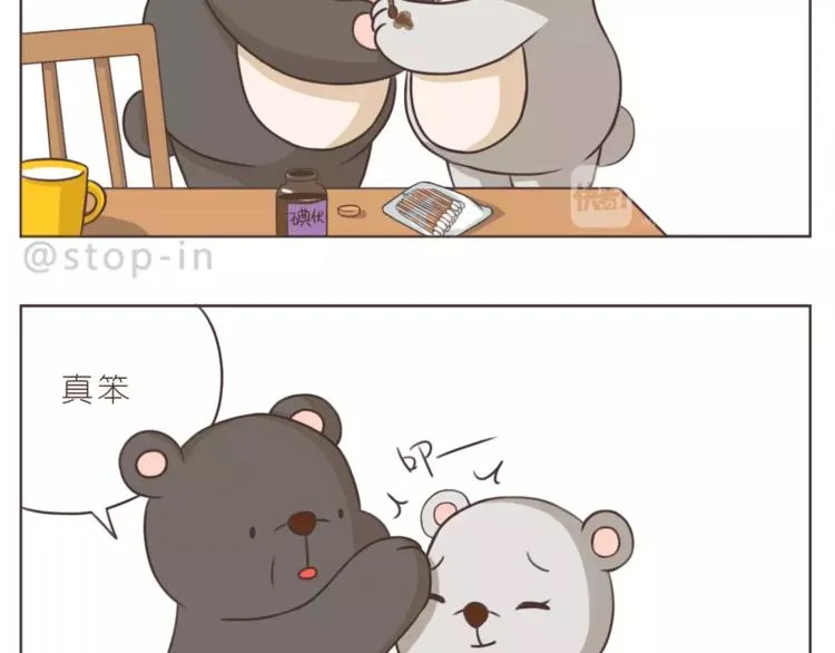 第168话 家人是重要的一部分 第14页