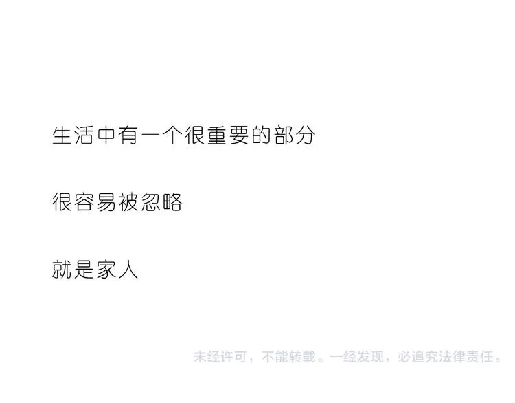 第168话 家人是重要的一部分 第24页