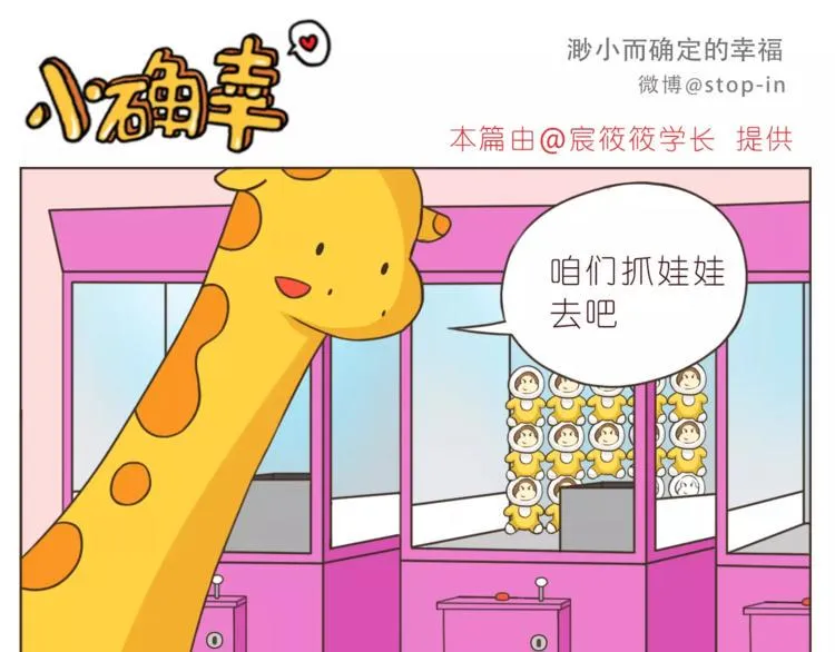 第169话 你是小兔我是鹿鹿 第1页