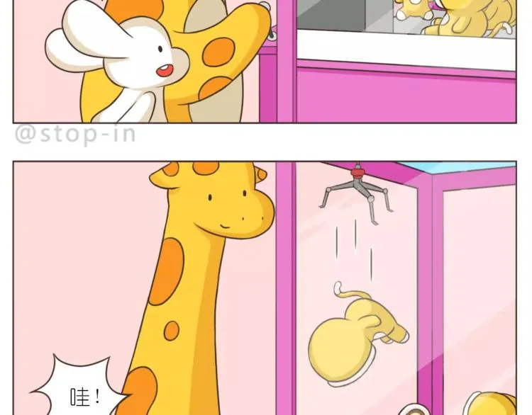 第169话 你是小兔我是鹿鹿 第3页