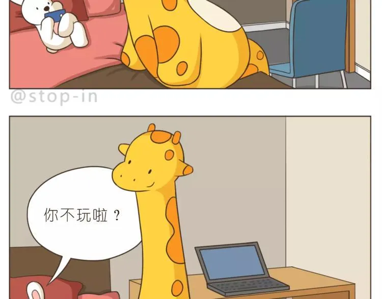 第169话 你是小兔我是鹿鹿 第8页
