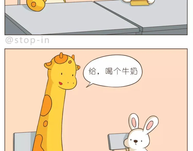 第169话 你是小兔我是鹿鹿 第12页