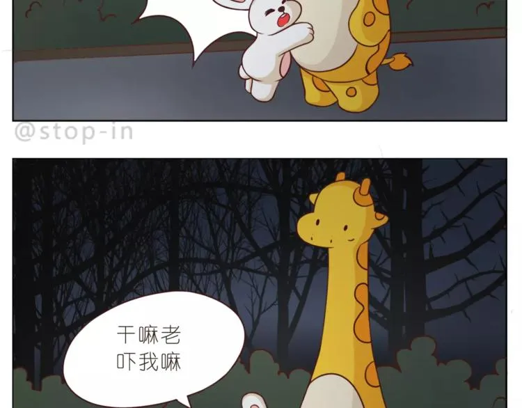 第169话 你是小兔我是鹿鹿 第18页