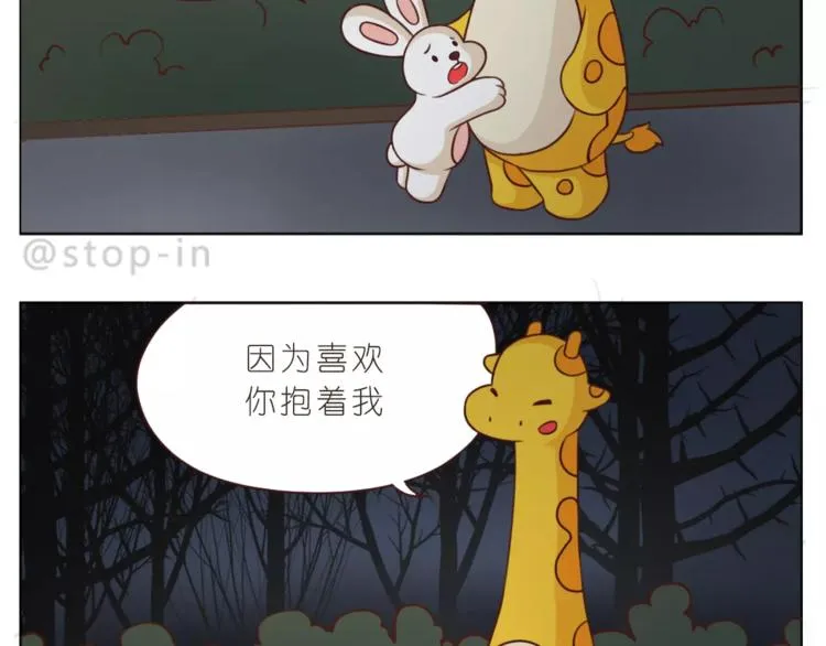 第169话 你是小兔我是鹿鹿 第19页