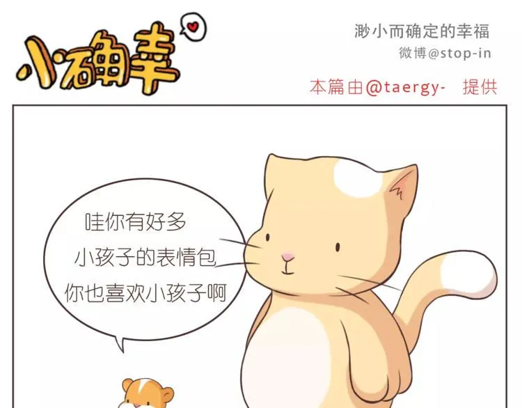 第170话 我在想你 第1页