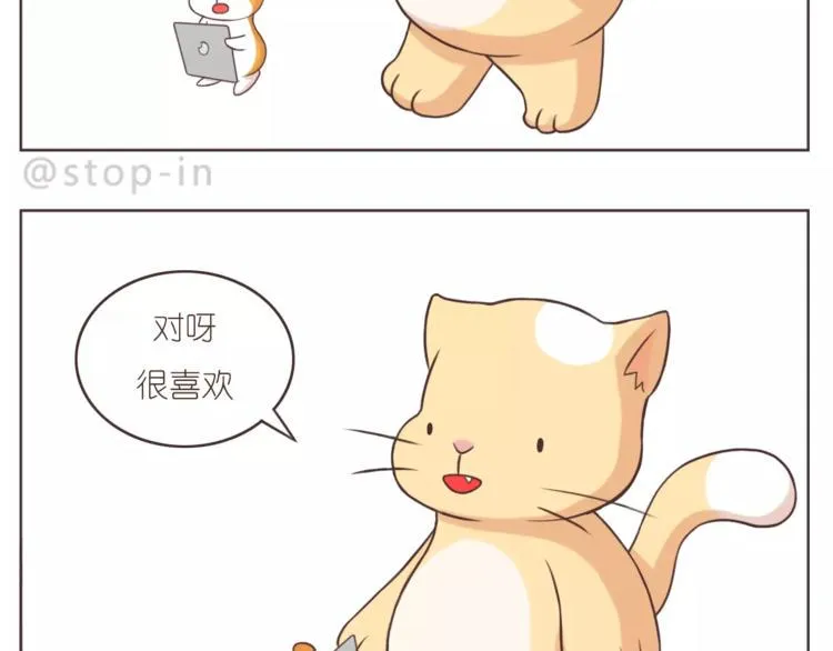 第170话 我在想你 第2页
