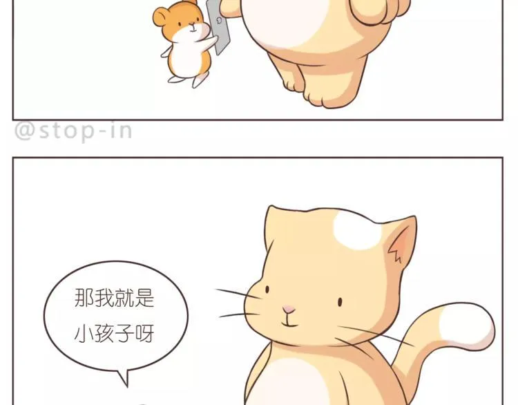 第170话 我在想你 第3页