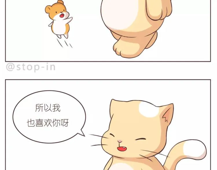第170话 我在想你 第4页