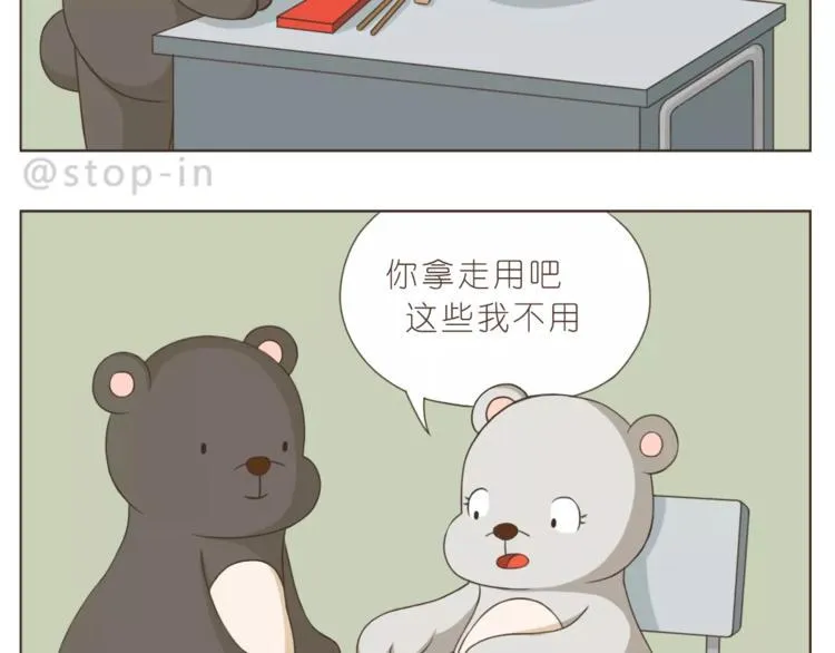 第170话 我在想你 第7页