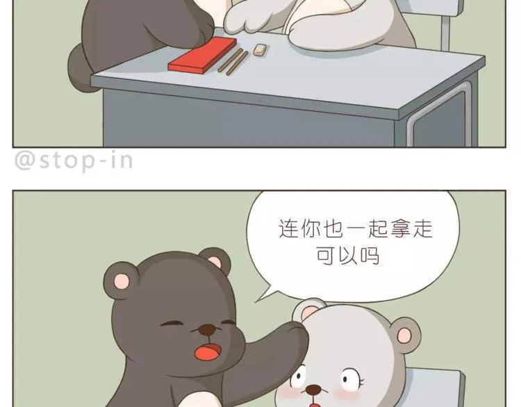 第170话 我在想你 第9页