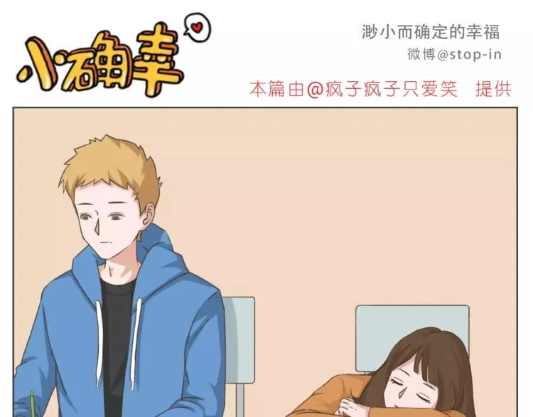第170话 我在想你 第11页