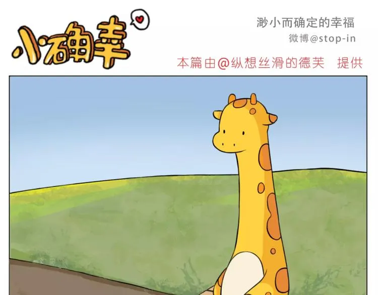 第170话 我在想你 第16页