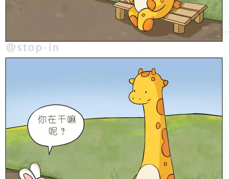 第170话 我在想你 第17页