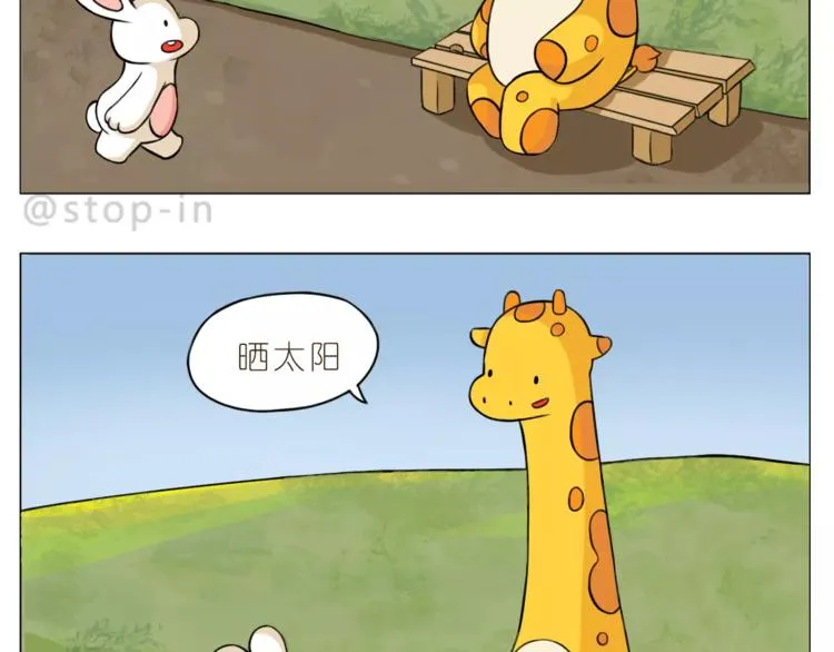 第170话 我在想你 第18页
