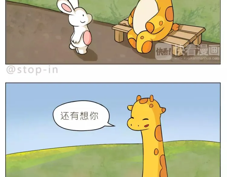 第170话 我在想你 第19页