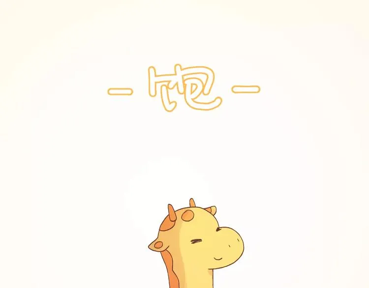 第170话 我在想你 第21页