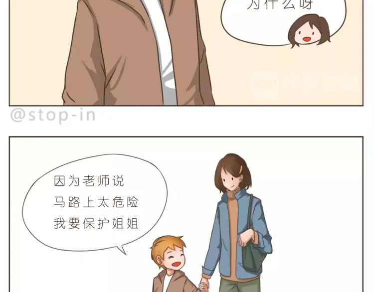 第171话 别怕，我会保护你 第4页