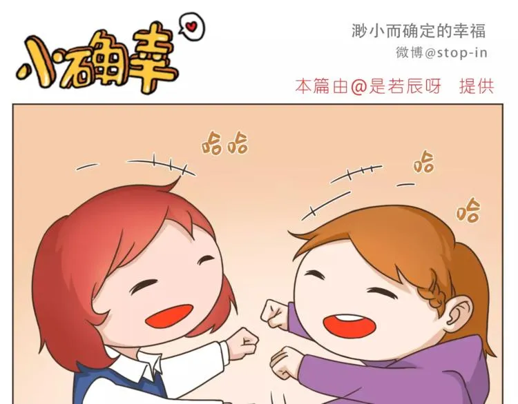 第171话 别怕，我会保护你 第6页