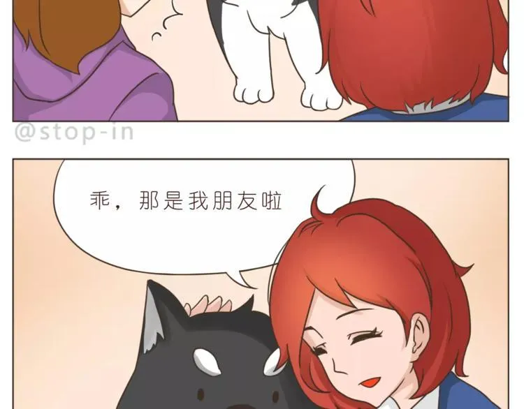 第171话 别怕，我会保护你 第8页