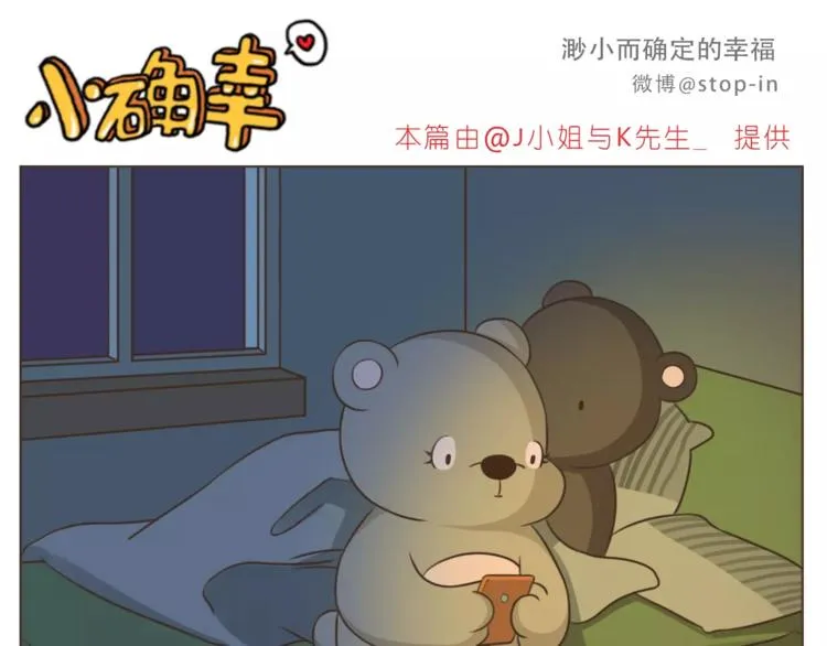 第171话 别怕，我会保护你 第11页