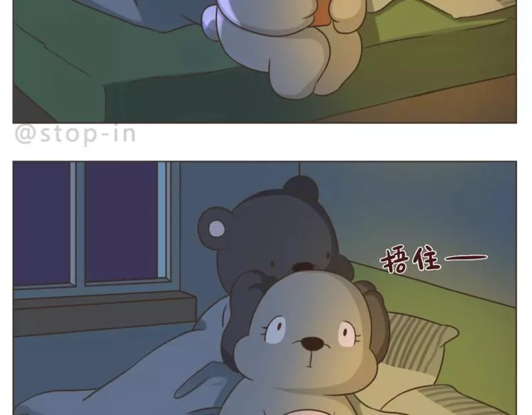 第171话 别怕，我会保护你 第13页