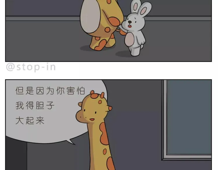 第171话 别怕，我会保护你 第19页