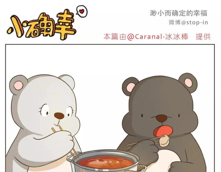 第172话 你是我爱的颜色 第1页