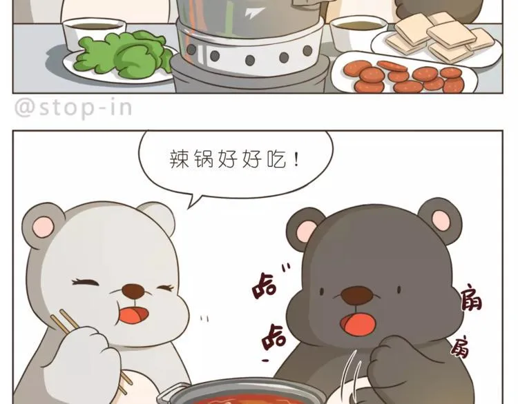 第172话 你是我爱的颜色 第2页